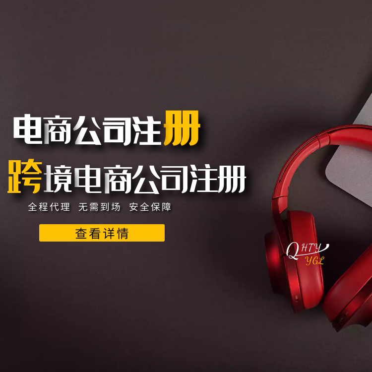 跨境電商 跨境電商