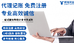 ?領(lǐng)航小微財(cái)務(wù)路，前海天盈財(cái)務(wù)公司為您賦能