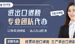 外貿(mào)寒冬下，深圳賣(mài)家靠什么逆勢(shì)多賺20%？答案藏在這項(xiàng)政策！