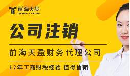 企業(yè)注銷登記后，法定代表人是否可以立即擔(dān)任其他公司的法定代表人？