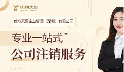 企業(yè)注銷登記后，法定代表人的失信記錄會(huì)被刪除嗎？