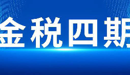稅務(wù)黑名單六大&ldquo;死亡陷阱&rdquo;！前海天盈構(gòu)筑企業(yè)防火墻