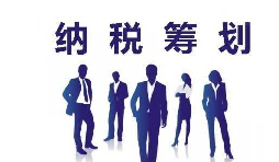 3 個關(guān)鍵數(shù)字，改寫企業(yè)稅務(wù)合規(guī)計劃&ldquo;賺錢劇本&rdquo;