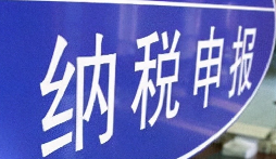 秒懂增值稅！企業(yè)財稅管理就該這么簡單